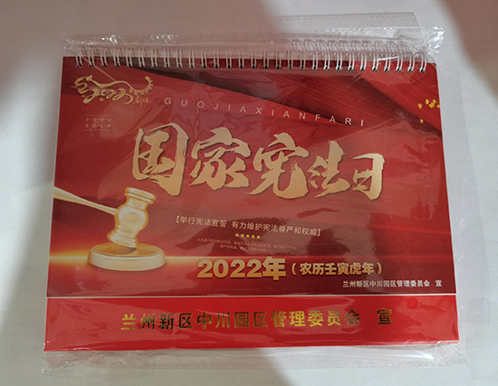 永宁台历印刷厂
